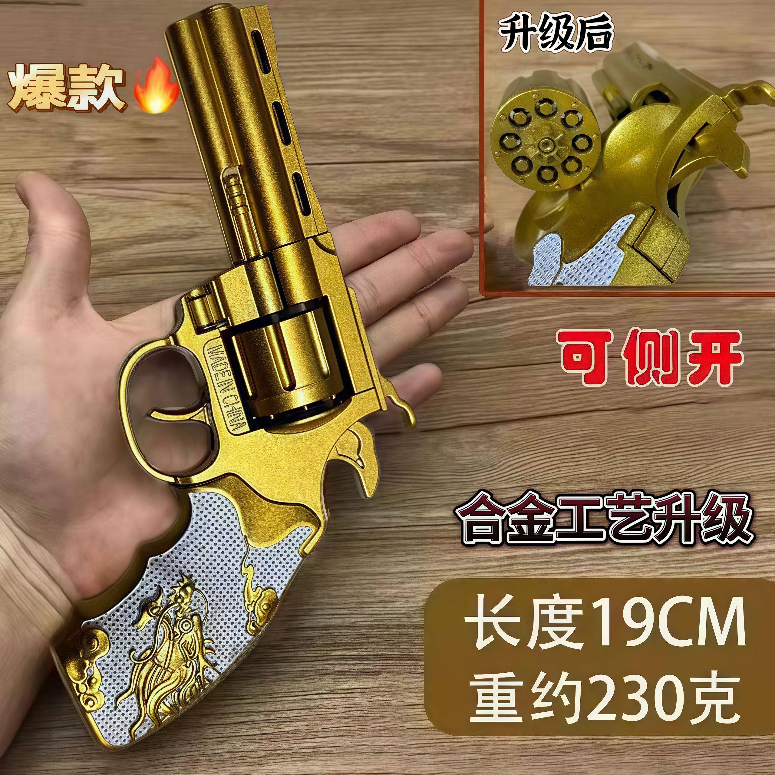 全金属侧开儿童玩具左轮玩具枪纸