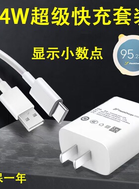 现货新品适用VIVO手机充电器头vivoX70pro、s12数据线44w超级快充