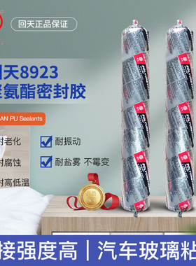 8921白色8955黑色聚氨酯密封胶MS7931改性硅烷白灰色填缝密封粘接
