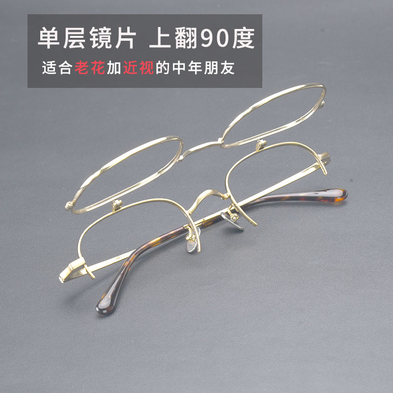 翻盖上翻眼镜框老花近视双层镜片翻转眼镜架男复古纯钛女一镜两用