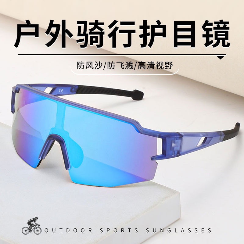 YD2新款一体大框骑行眼镜时尚炫彩防风沙眼镜假弹镜腿运动太阳镜