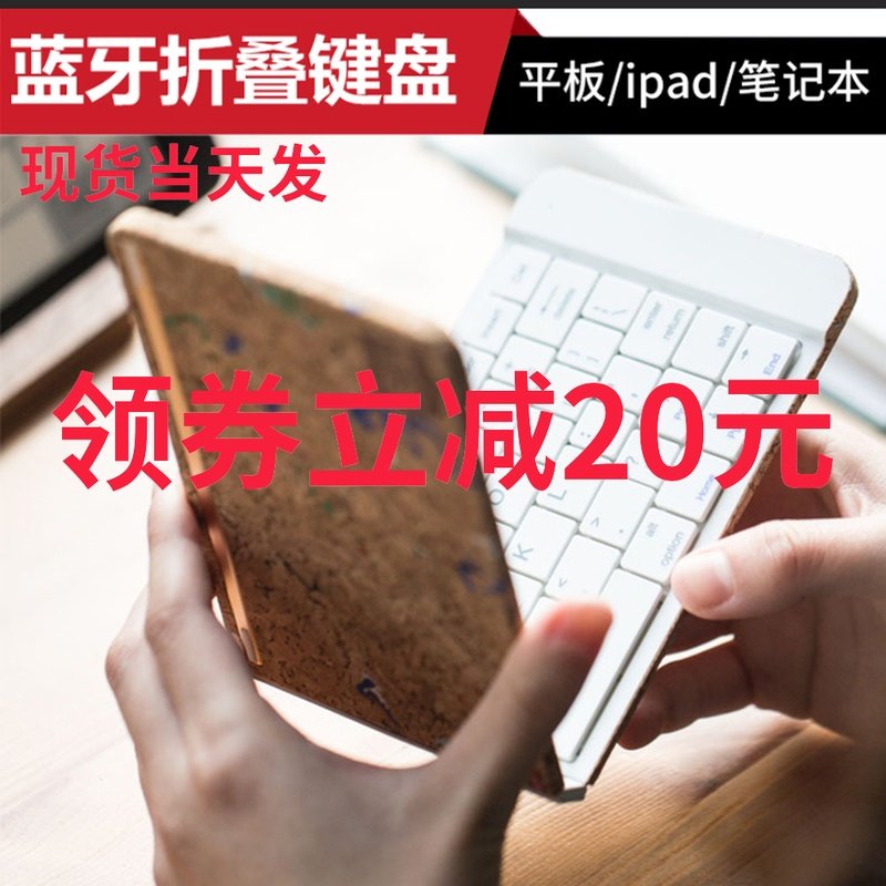 CaseStudi Folding Keyboard wireless Bluetooth ultrathin Portable mobile phone notebook ipad Flat panel keyboardin the Computer Hardware/Monitor/Computer Peripherals , Keyboard  category - from Buy2taobao.com to provide professional Taobao agent buy service