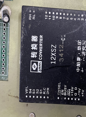 转换器12XSZ  14XSZ  16XSZ