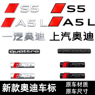 运动黑化后尾标 上汽奥迪A5L红色菱形标方块标改装 适用于新款 一汽