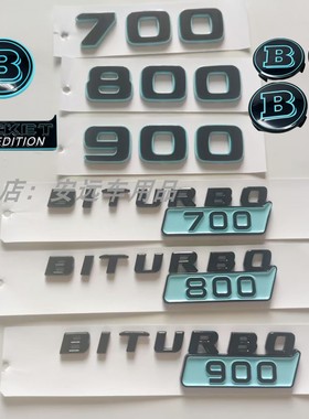 适用奔驰G级改装巴博斯车标 900 800 700火箭版蒂芙尼蓝色BRABUS