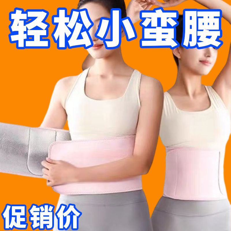 专业暴汗束腰带减肥健身护腰跑步运动呼啦圈瘦肚子加厚加宽款新品