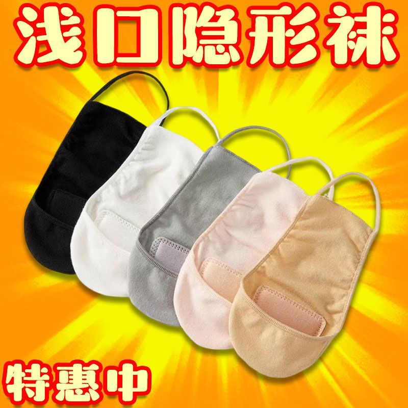 船袜女夏季浅口隐形吊带袜不勒脚防掉跟前脚掌加垫高跟鞋袜新品