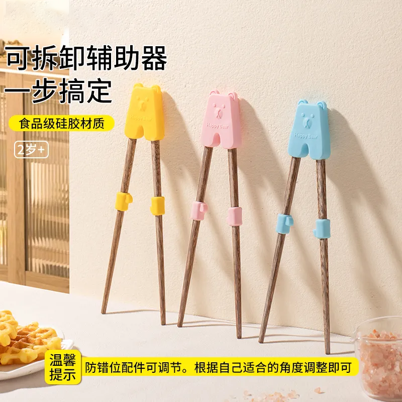 儿童训练筷筷子宝宝家用木质幼儿专用吃饭学习筷辅助器