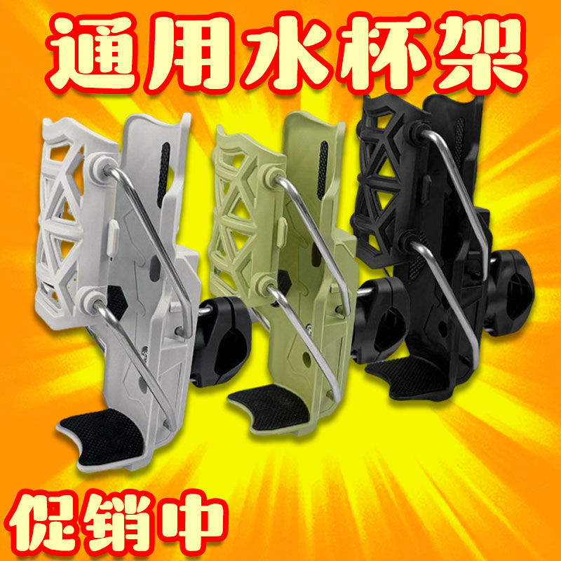 自适应折叠水杯架高品质摩托车支架自行车踏板电动车通用水壶新品