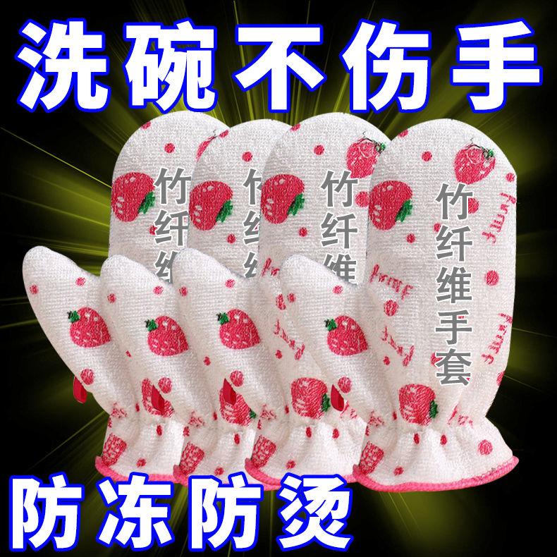 竹纤维加厚双层草莓洗碗吸水抹布厨房沾油不掉清洁易清洗家务手套