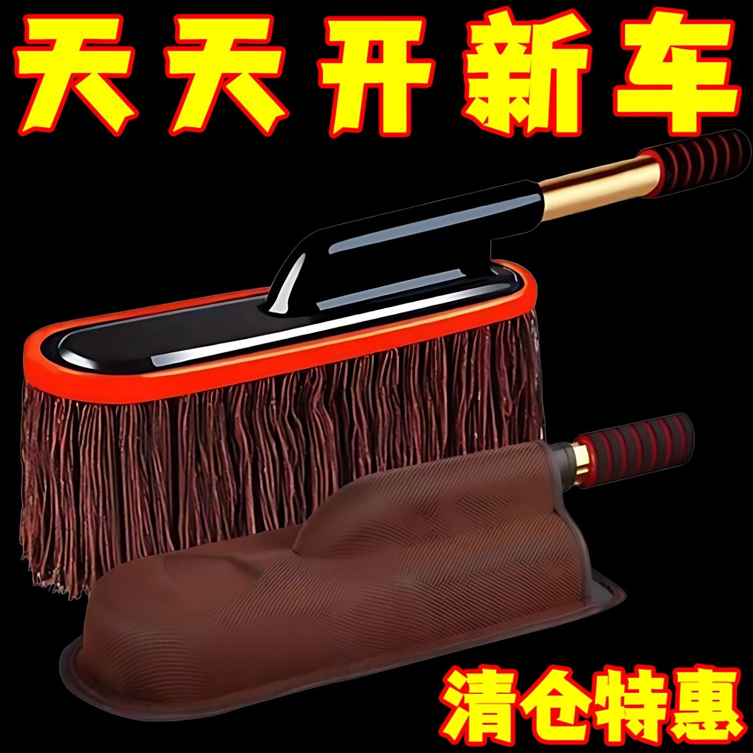 汽车擦车拖把刷子除尘掸子油蜡刷车用扫灰洗车神器鸡毛弹软毛用品