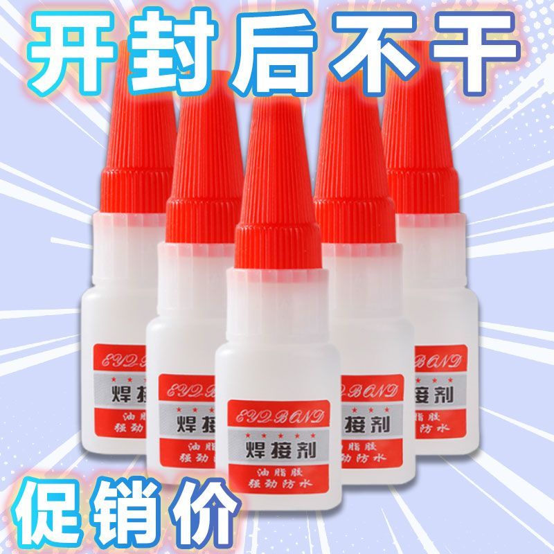 强力万能胶水速干焊接剂粘金属陶瓷铁木头多功能粘得牢防水粘新品