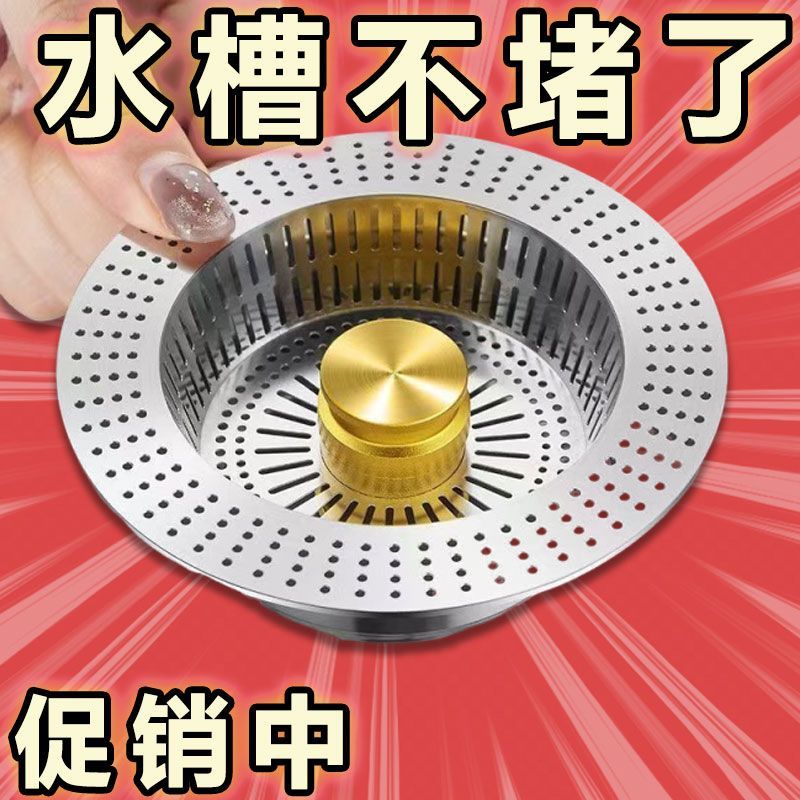 厨房水槽过滤网弹跳芯下水器通用按压式通用款洗菜盆水池弹跳网款