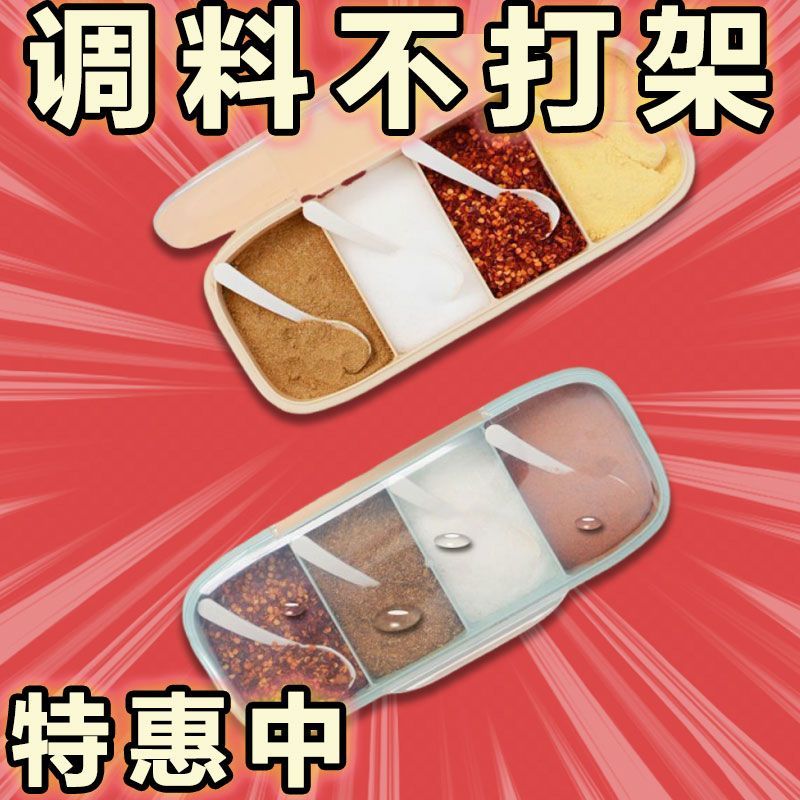 调料盒翻盖塑料调味盒罐瓶防尘调料盒子套装家用装盐罐调味罐新品