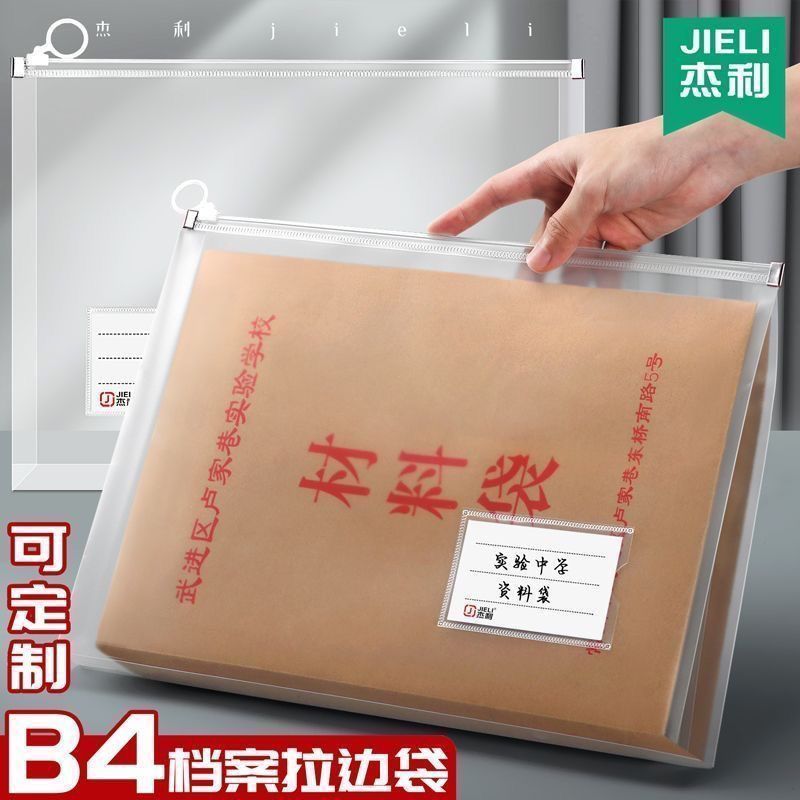 B4加厚防水塑料透明文件袋Fc拉边收纳袋大容量档案袋文创文化用品