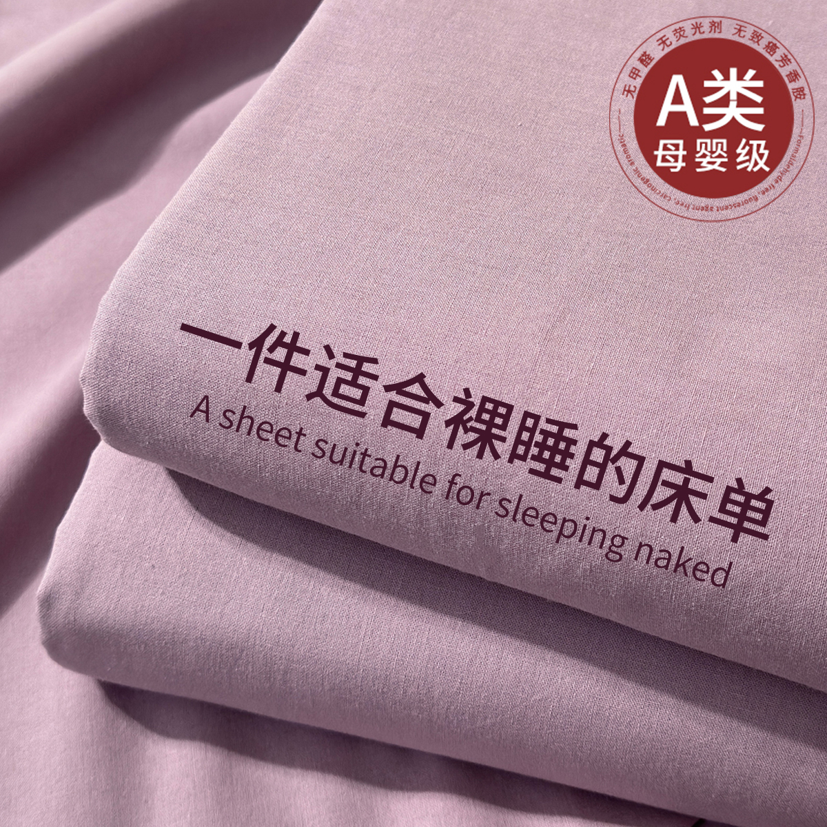 A类100全棉水洗棉床单单件加厚纯棉学生宿舍单双人儿童被单三件套