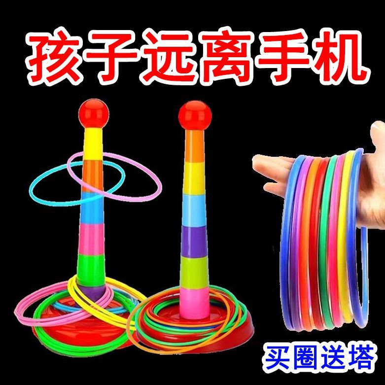 【彩虹塔】儿童投掷套圈圈玩具亲子互动玩具幼儿园益智套环游戏