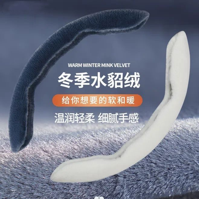 方向盘套冬季毛绒高级感保暖防滑网红卡式卡套男女士通用超薄把套