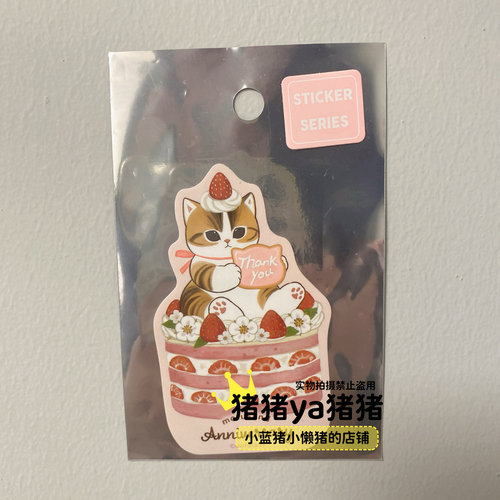 mofu鲨鱼草莓猫贴纸呆萌可爱pet手账笔记本手机壳防水装饰贴纸