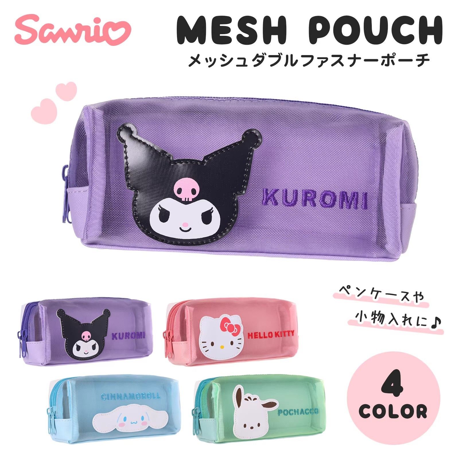 日系新款可爱脸型半透明网格笔袋多用袋Kitty库洛米双层文具袋,文具电教/文化用品/商务用品,笔袋,淘宝优惠券,粉丝福利购,淘宝优惠卷