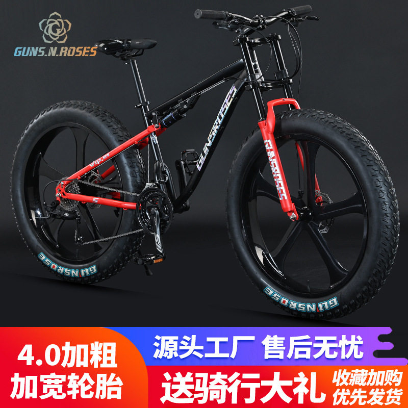 厂家山地自行车变速车沙滩雪地车4.0超宽大轮胎胖胎男女单车学生