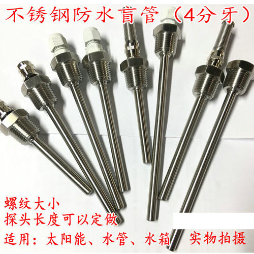 不锈钢温度传感器空调探头防水