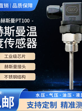 苏上润热电阻PT100温度传感器NTC