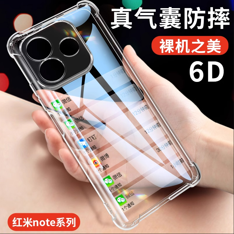 适用于适用于红米note14手机壳RedmiNote14Pro+全包防摔小米note14pro新款透明保护套noto14男女款5g硅胶por
