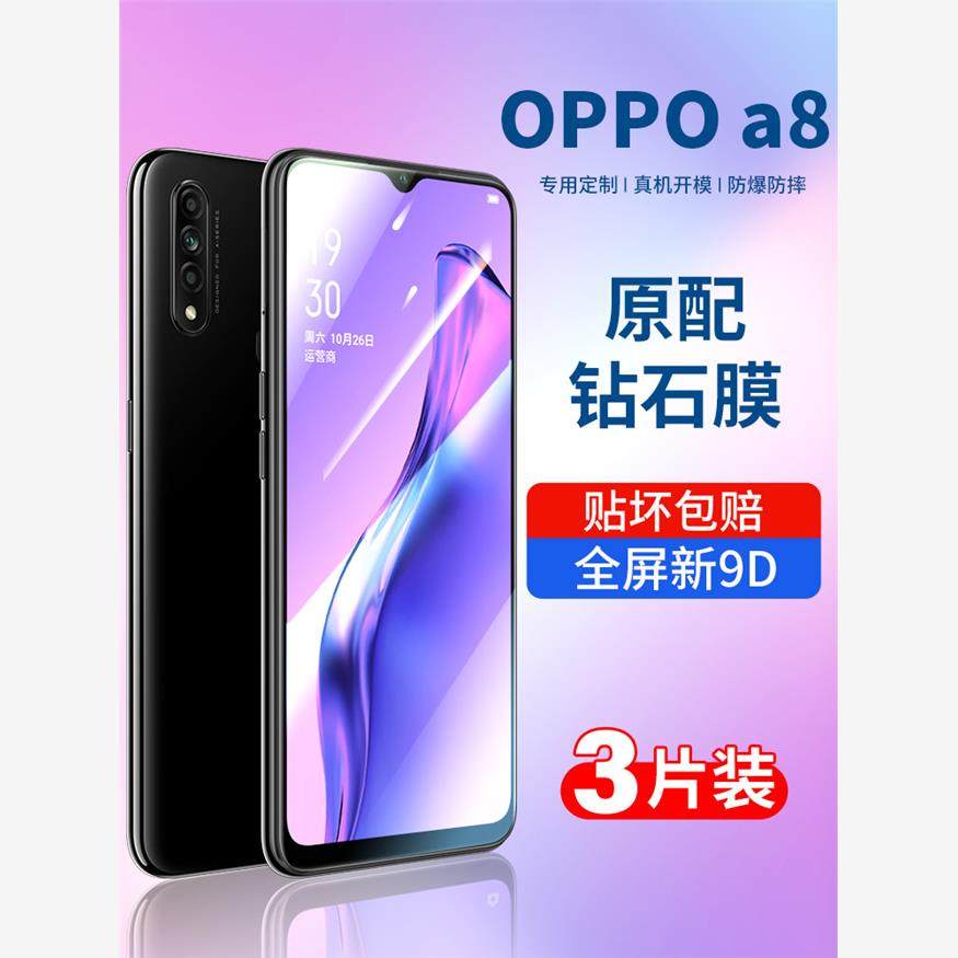 Oppoa8钢化膜A8全屏覆盖