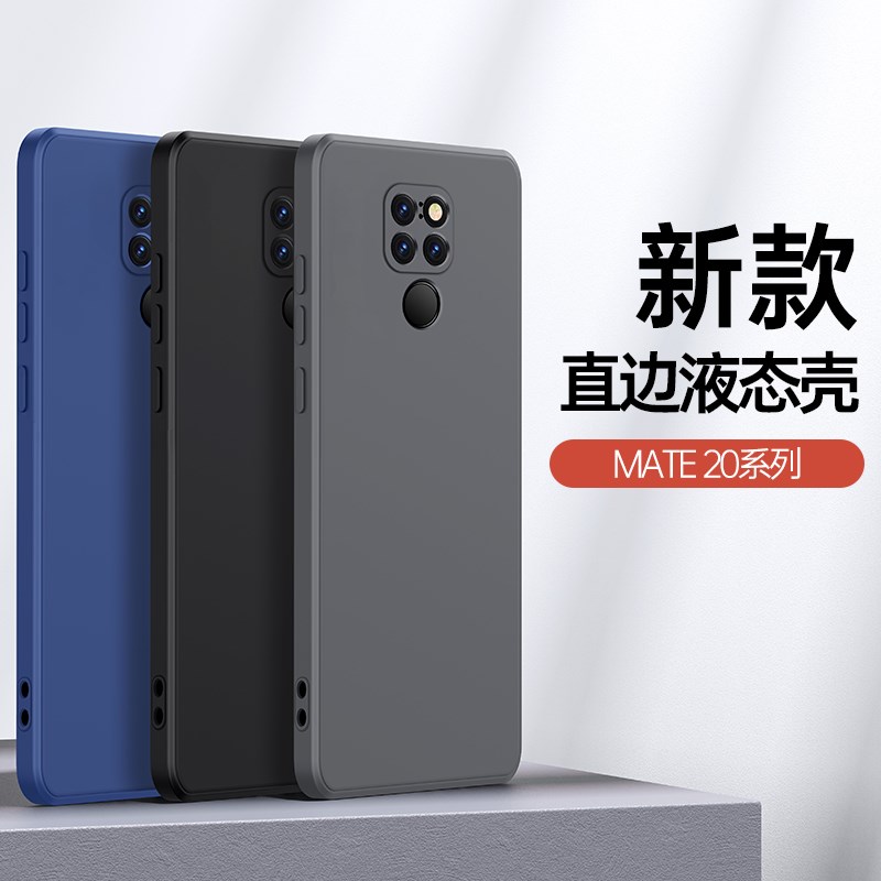 适用华为Mate20x手机壳膜