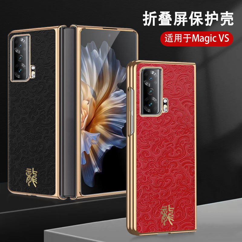 适用荣耀MagicV2手机壳VE