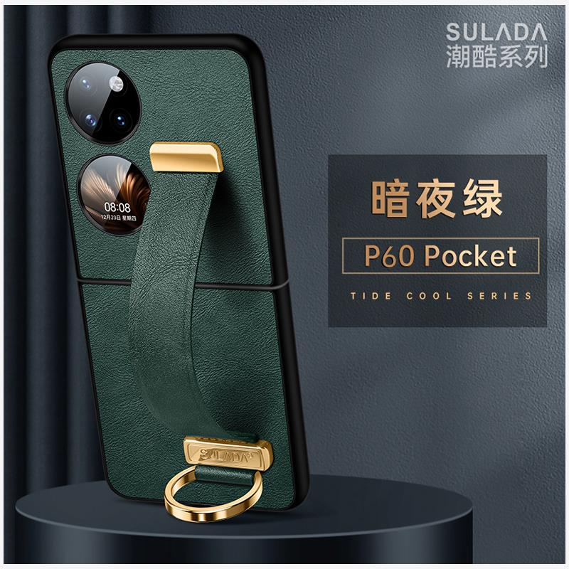 适用适用华为Pocket 2手机壳女款Pocket2折叠屏保护皮套p60pocket高级感时尚男LEM-AL00立体腕带支架新款潮牌