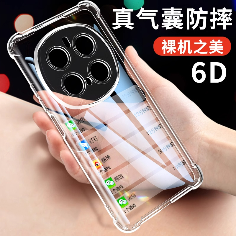 适用于适用荣耀magic7气囊手机壳magic7pro手机壳magic7新品maigc7气囊防摔honor7超薄透明硅软壳majjc7新款