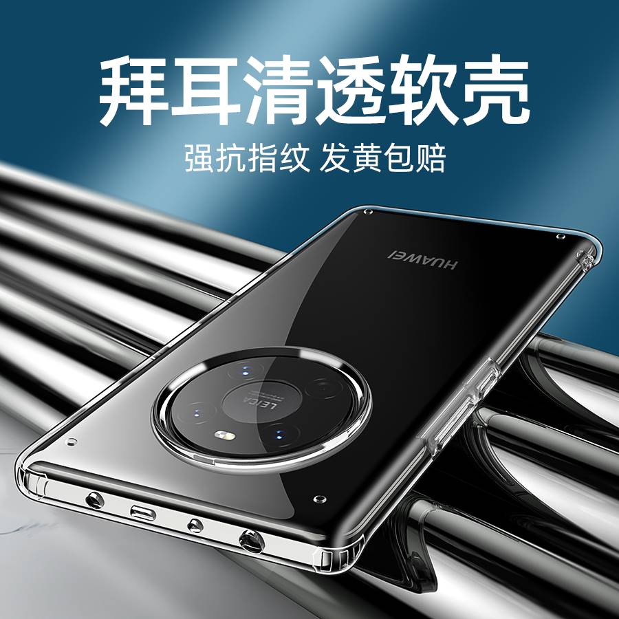 适用华为鼎桥M40手机壳新