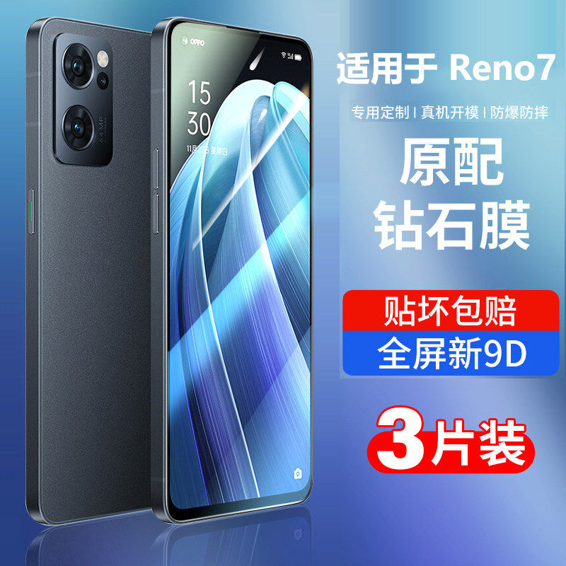 新款适用于 于opporeno7钢化膜reno7手机pro全屏原装oppo蓝光opopreno7se水凝膜全包oppreno曲面贴膜opooreno
