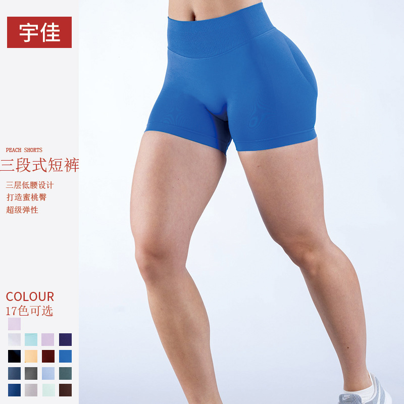 DFYNE 三段腰无痕运动瑜伽短裤 低腰提臀高弹健身三分瑜伽短裤女