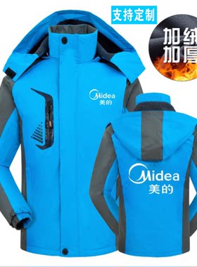 男冬装工防风防雨秋季冬装工作