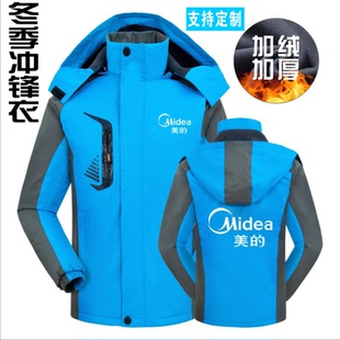 秋季冬装工作服冲锋衣家电空调维修售后男美的外套工装定制印logo