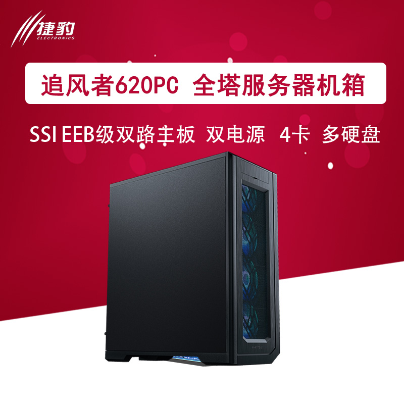 PHANTEKS追风者系列614/620PC EATX双路服务器机箱GPU工作站P600S