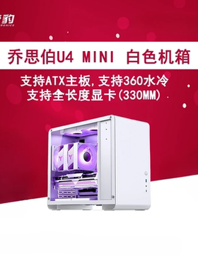 u4mini 白色