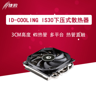 idcoolingis405060cpu静音风扇