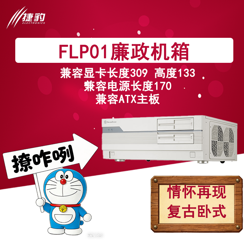 银欣经典复古机箱SST-FLP01 HTPC机箱 25年新款