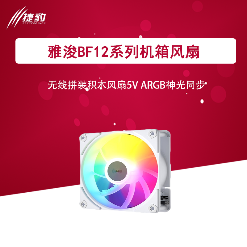 雅浚BF12pro积木拼装