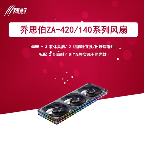 Za-420/Za-140系列散热器