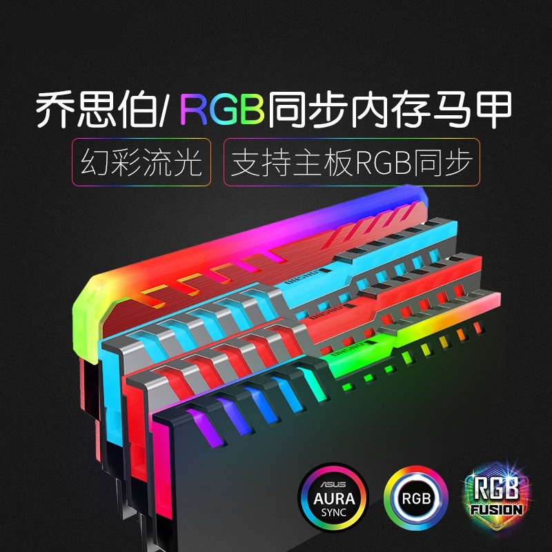 JONSBO乔思伯NC-1 NC-2内存条散热器 RGB流光色 台式机内存马甲