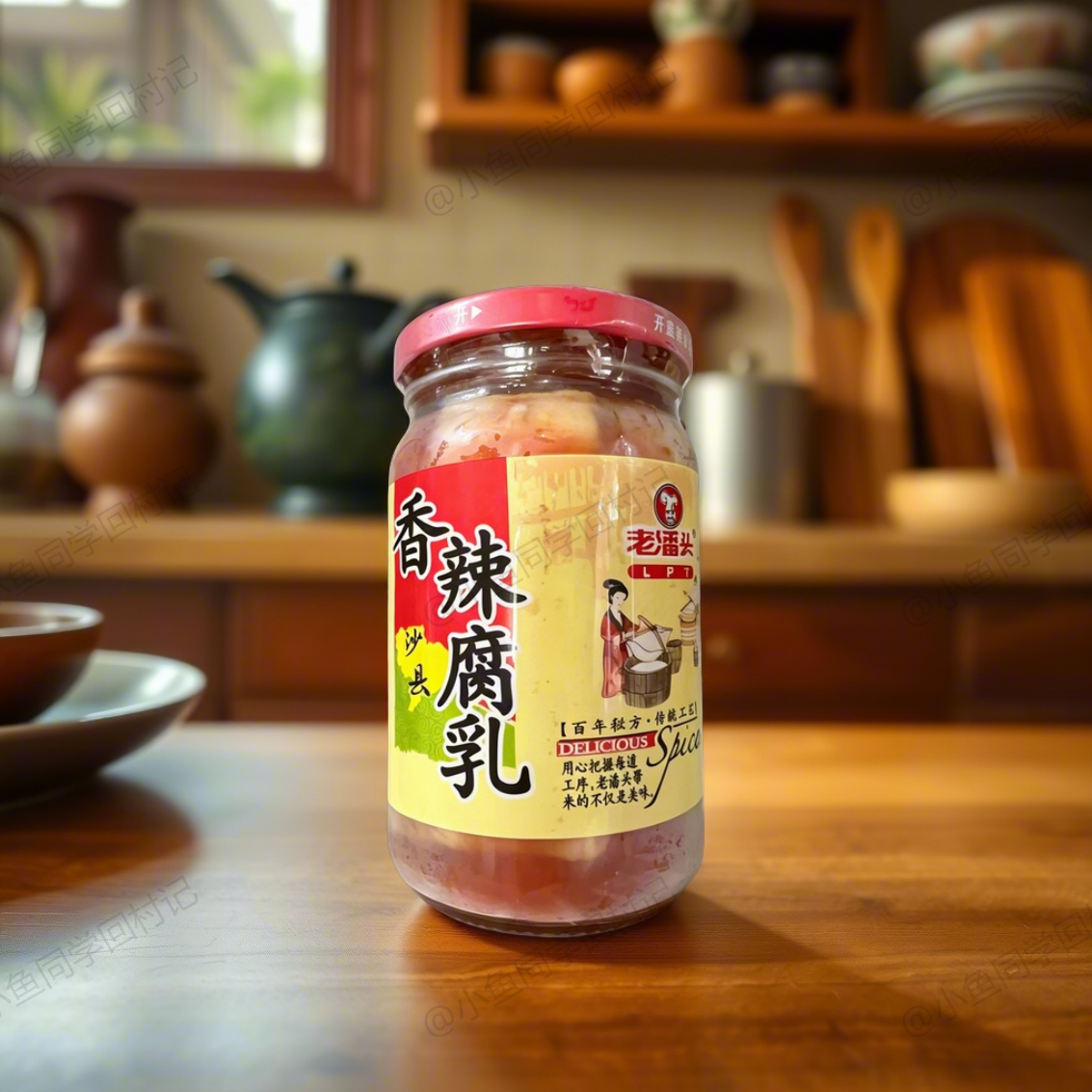 老潘头【香辣腐乳】310g 正宗老式腐乳沙县特产豆腐乳福建老字号
