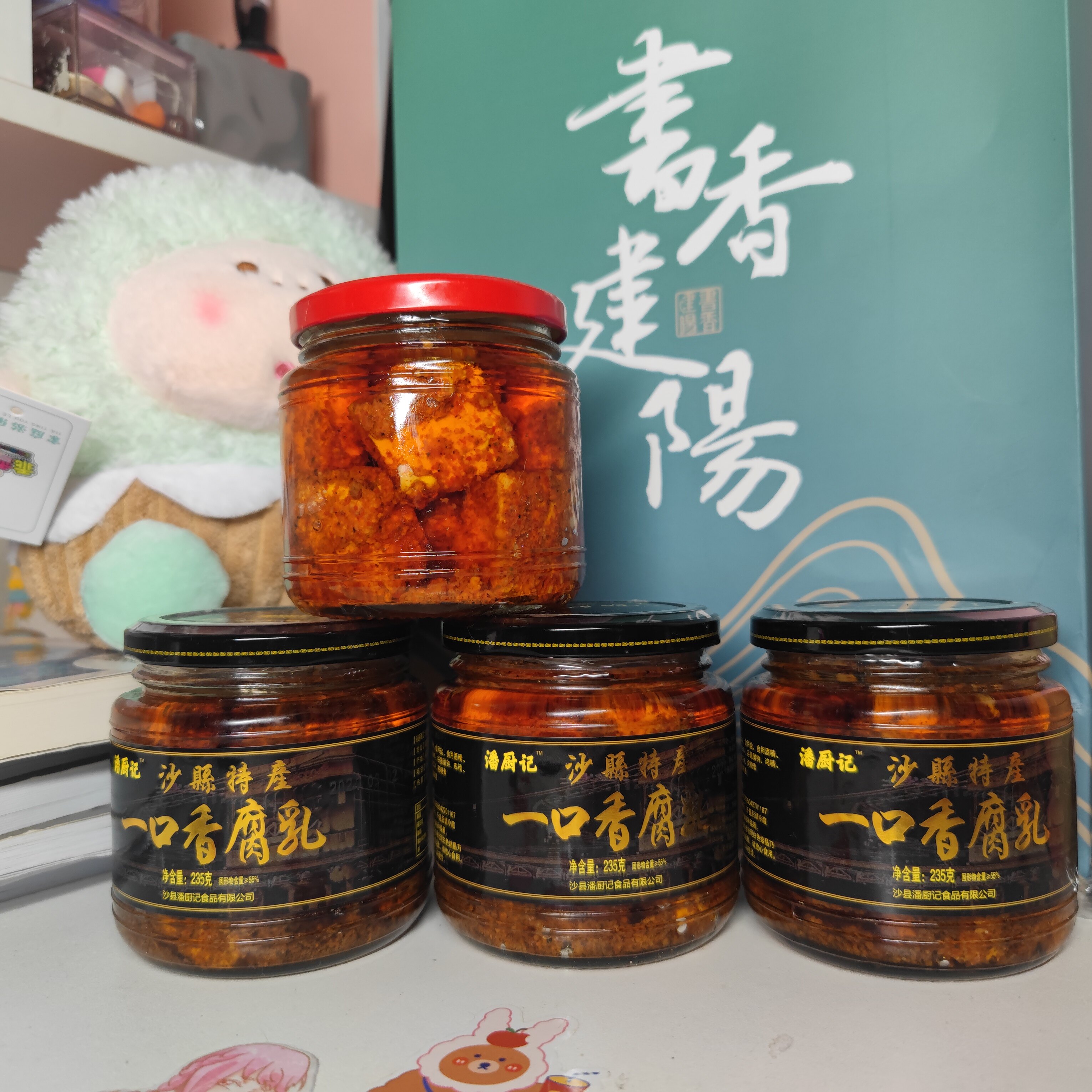 潘厨记【一口香腐乳】235g沙县特产红油腐乳香辣豆腐乳福建老字号
