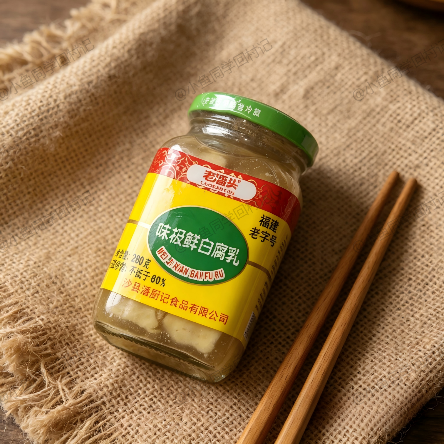 老潘头【味极鲜白腐乳】280g正宗老式豆腐乳福建老字号下饭蘸酱料