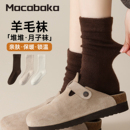 羊毛袜子女秋冬季加厚保暖中筒袜2025新款爆款月子袜咖色堆堆长袜