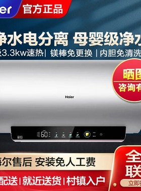 Haier/海尔 EC6002H-MA9AU1 60升一级家用电热水器免清洗80升MA9